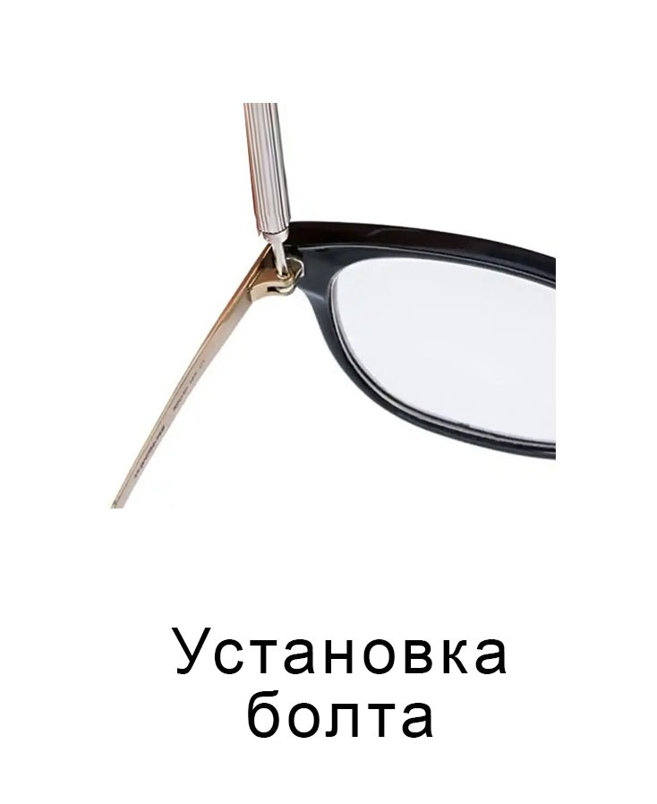 Ремонт оправы очков, лазерная пайка — фото 4