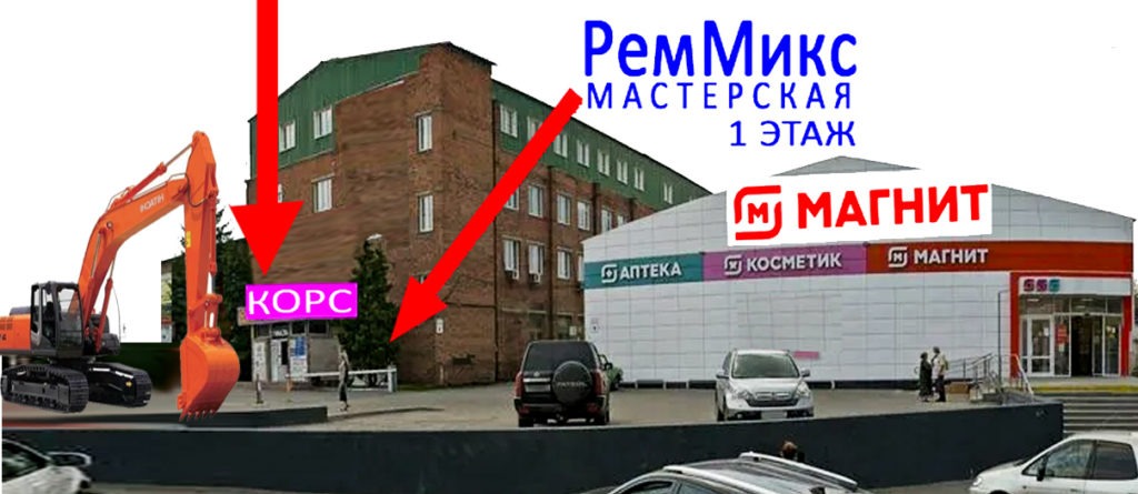 Как найти мастерскую РемМикс: ул. Сухарная 35 к4, рядом с Магнитом, остановка Комбинат КОРС